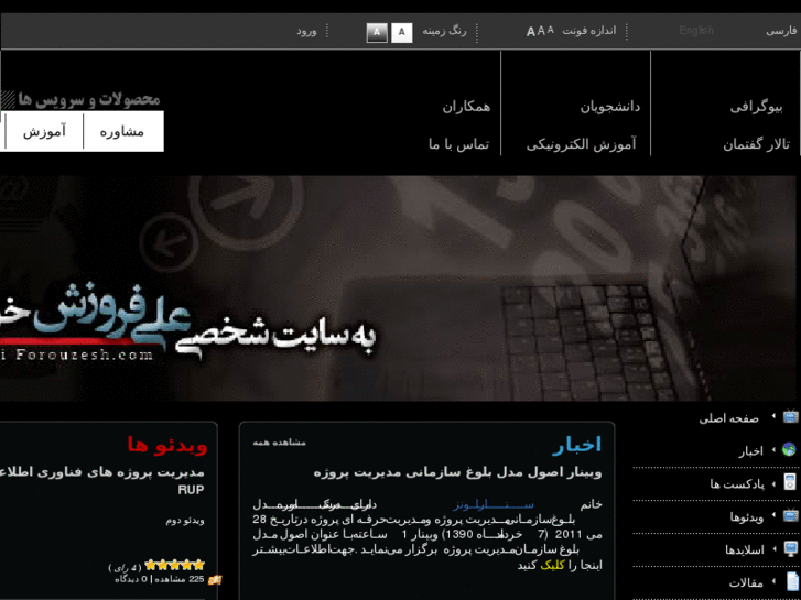 www.aliforouzesh.com