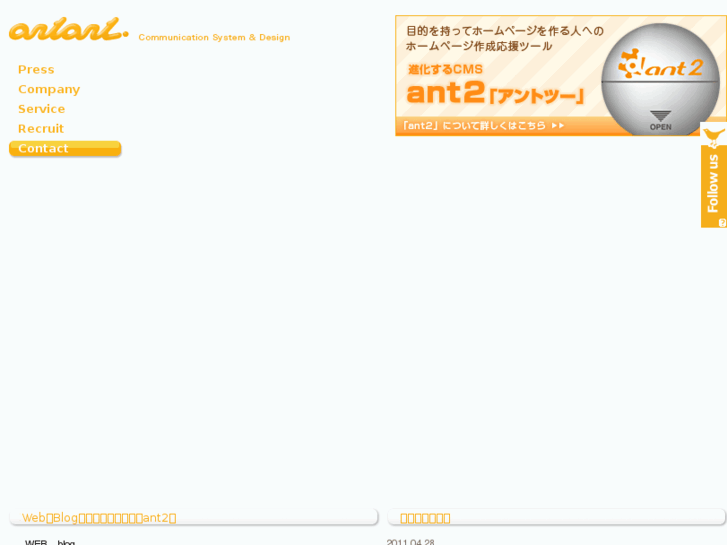 www.ant2.jp