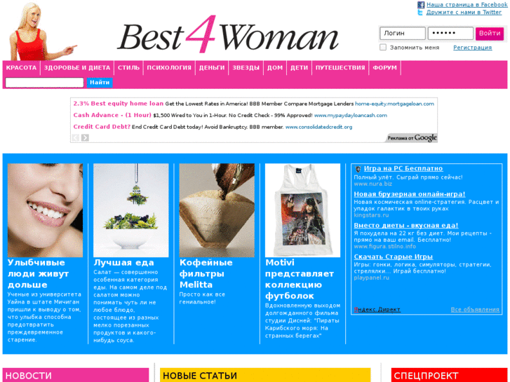 www.best4woman.ru