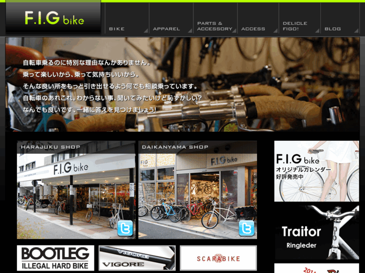 www.figbike.com