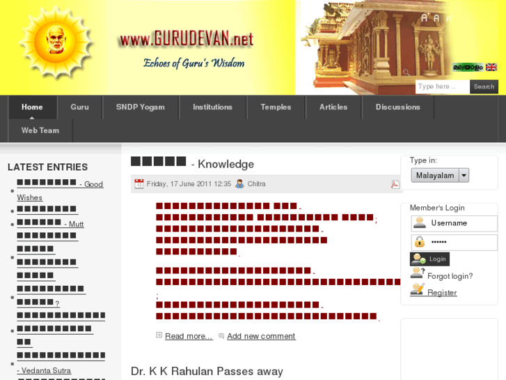 www.gurudevan.net
