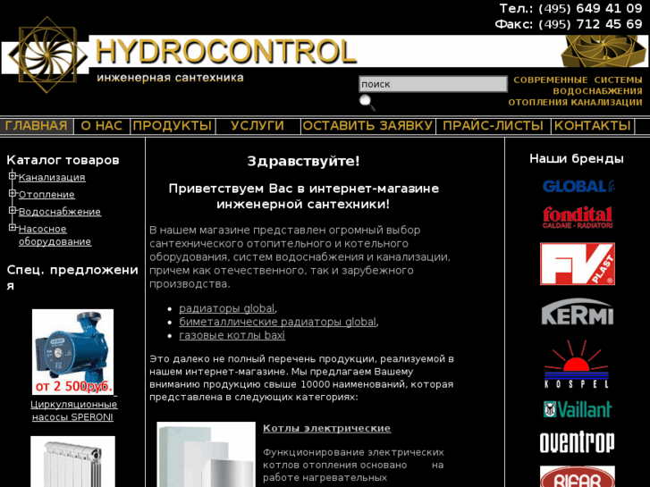 www.hidrocontrol.ru