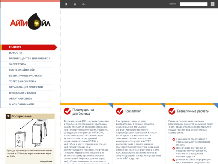 www.itoil.ru