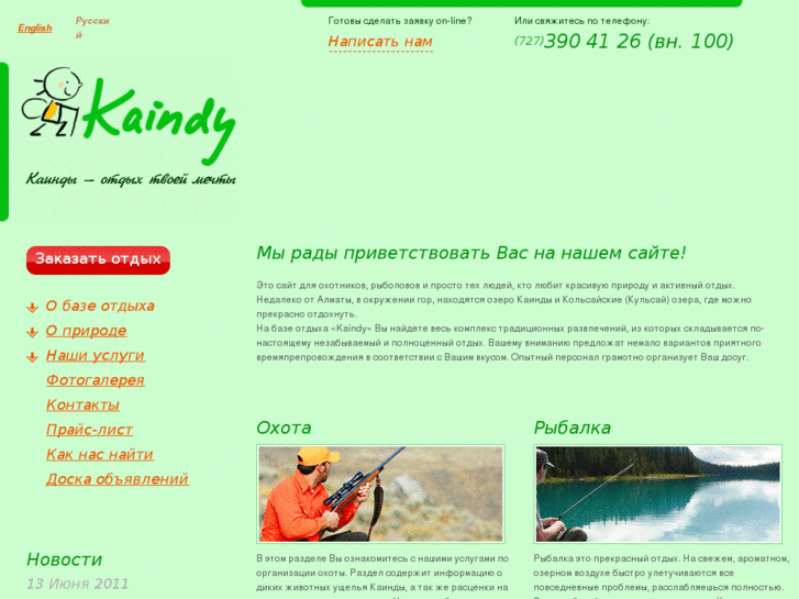 www.kaindy.com