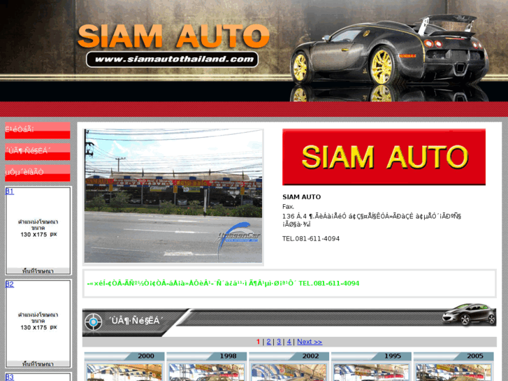 www.siamautothailand.com