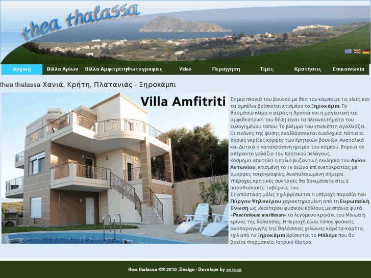 www.thea-thalassa.com