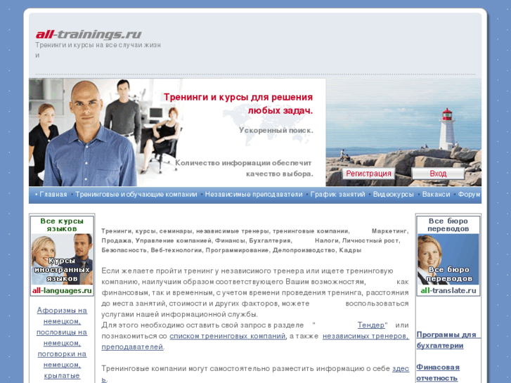 www.all-trainings.ru