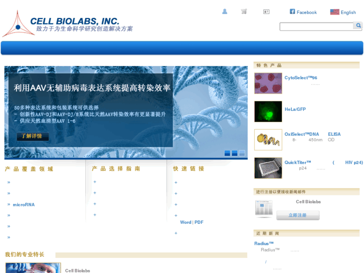 www.cellbiolabs-cn.com