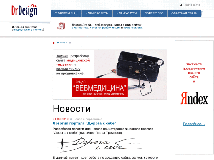 www.drdesign.ru