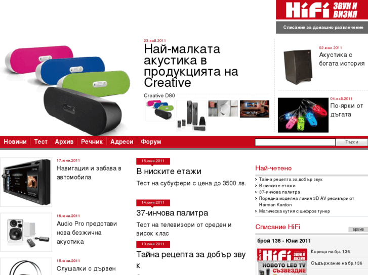 www.hi-fi.bg