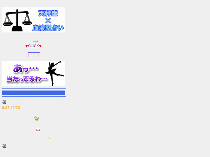 www.libra-uranai.com
