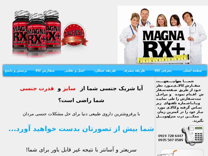 www.magnarxmarket.com