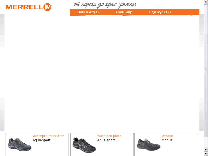 www.merrell.ru