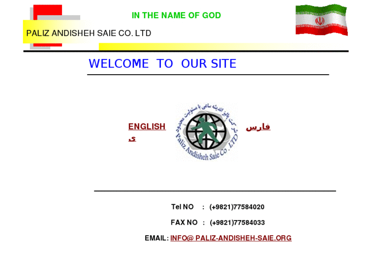 www.paliz-andisheh-saie.org