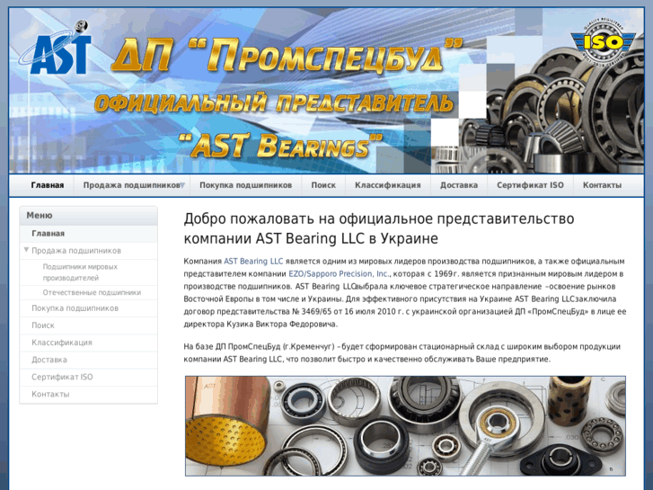 www.podshipnikov.net