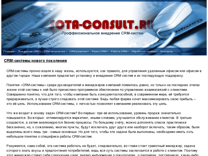 www.sota-consalt.ru