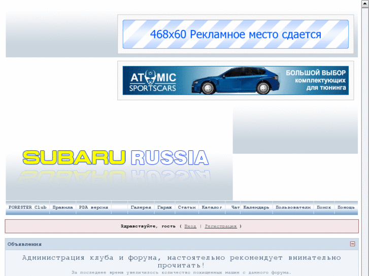 www.subaru-russia.com