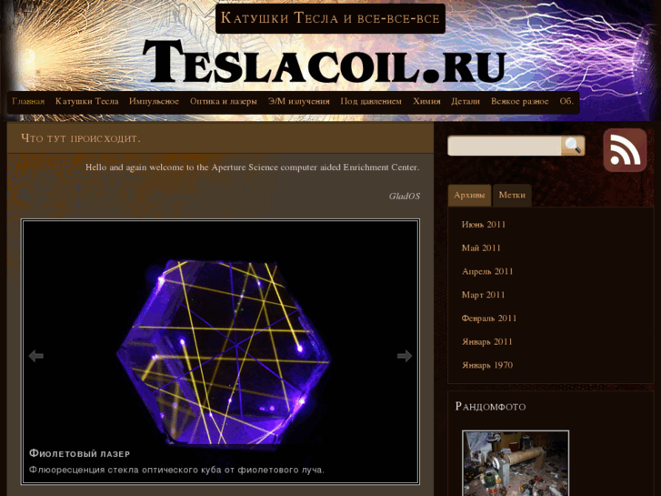 www.teslacoil.ru