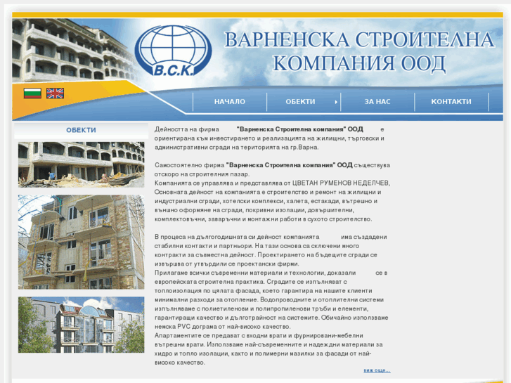 www.vsk-bg.com