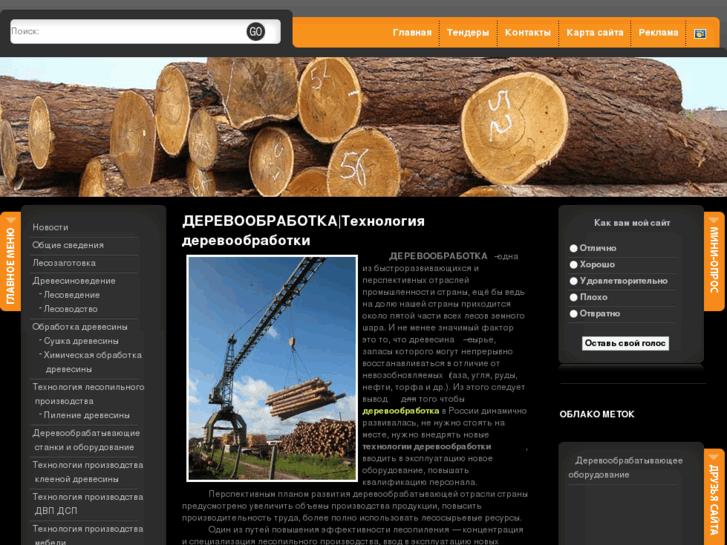 www.woodtechnology.ru