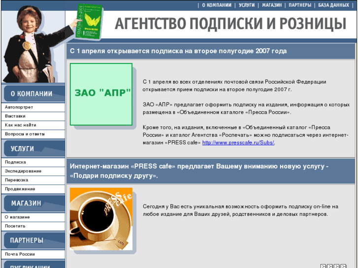 www.apr.ru