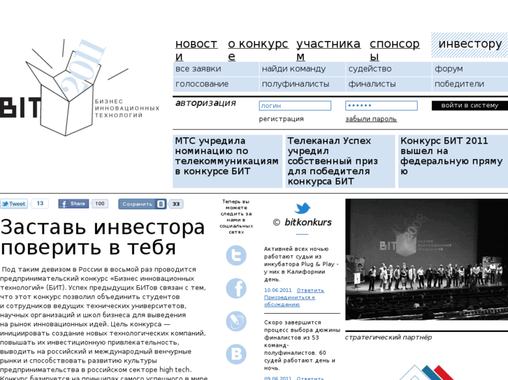 www.bit-konkurs.ru