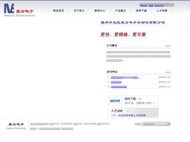 www.e-nebula.com