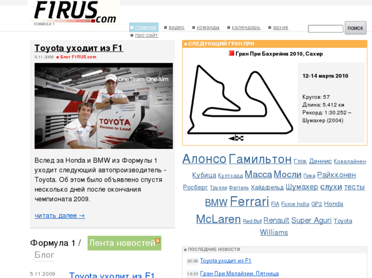 www.f1rus.com