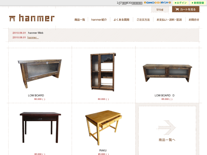 www.hanmer-shop.net