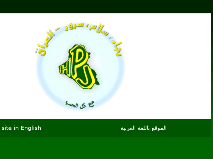 www.hpj-iraq.org