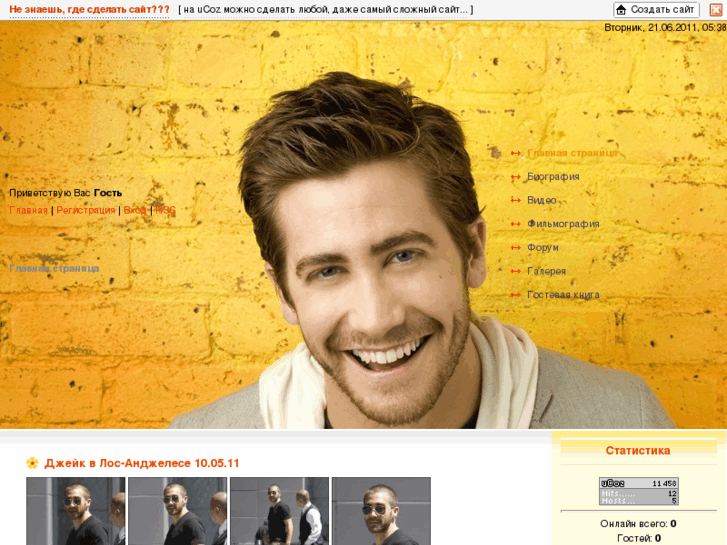 www.jakegyllenhaalmedia.ru