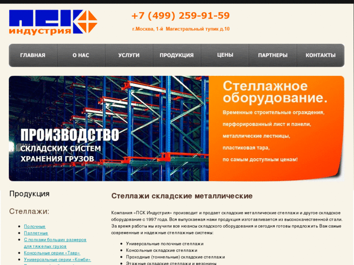 www.psk-i.ru