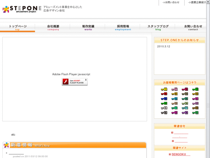 www.stepone-net.com