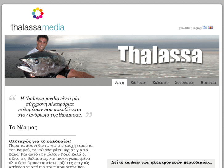 www.thalassamag.gr