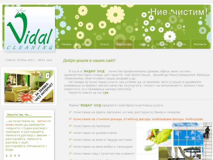 www.vidalbg.com