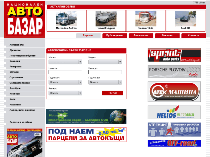 www.autobazar.bg