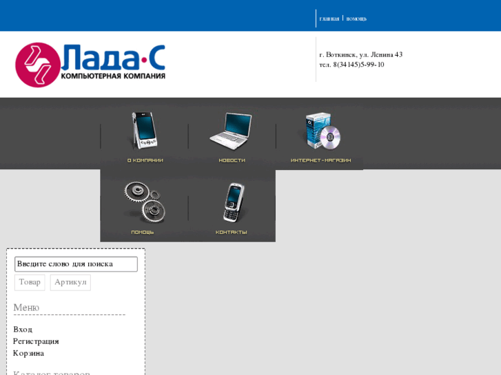 www.lada-s.net