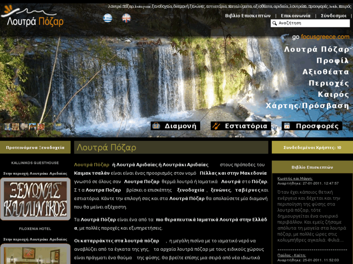www.loutrapozar.info