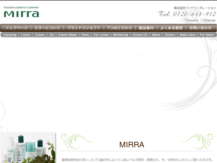 www.mirra-lux.jp