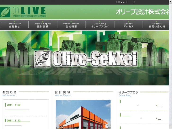 www.olive-sekkei.com