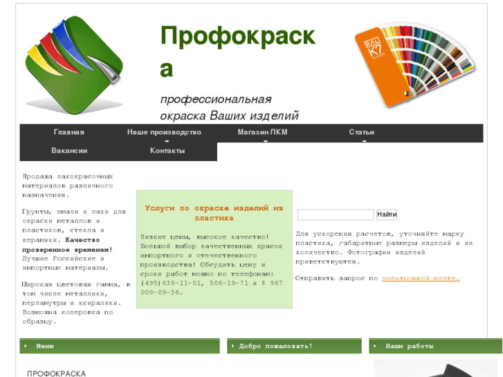 www.profokraska.com