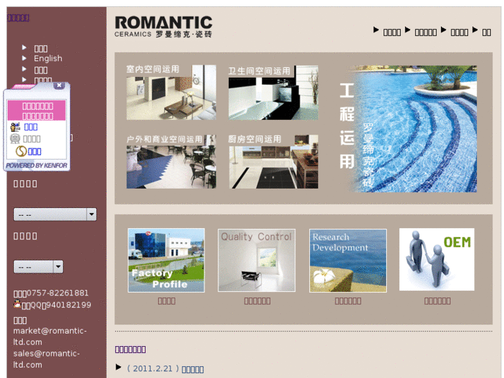 www.romantic-ltd.com