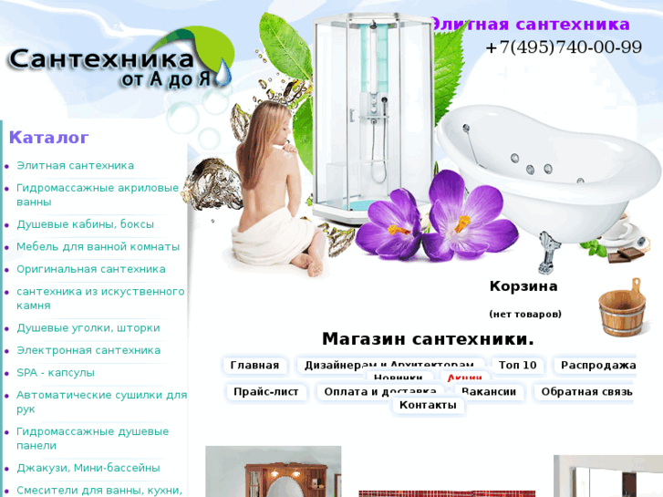 www.santehnika04.ru