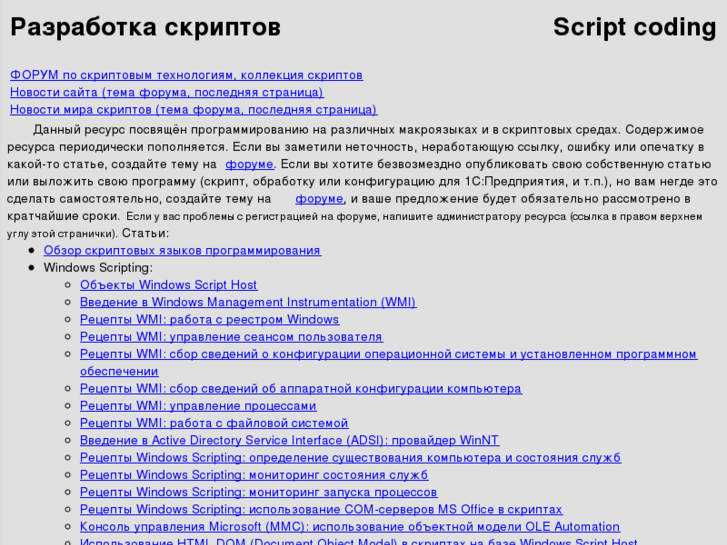 www.script-coding.com