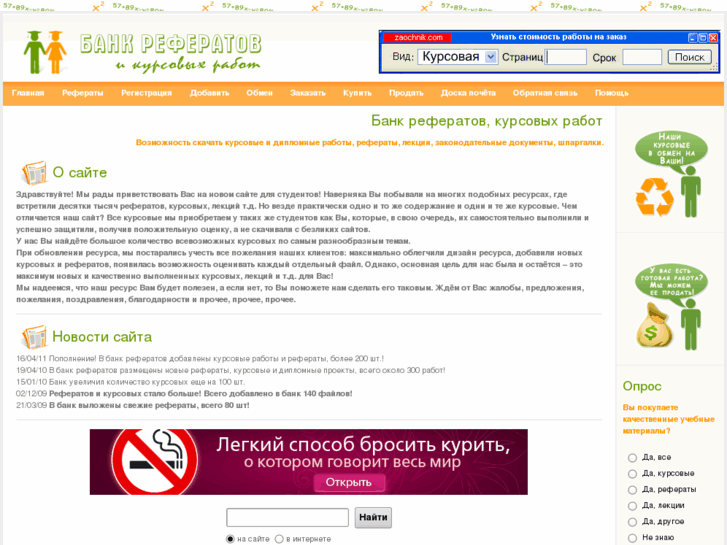 www.skorp.ru