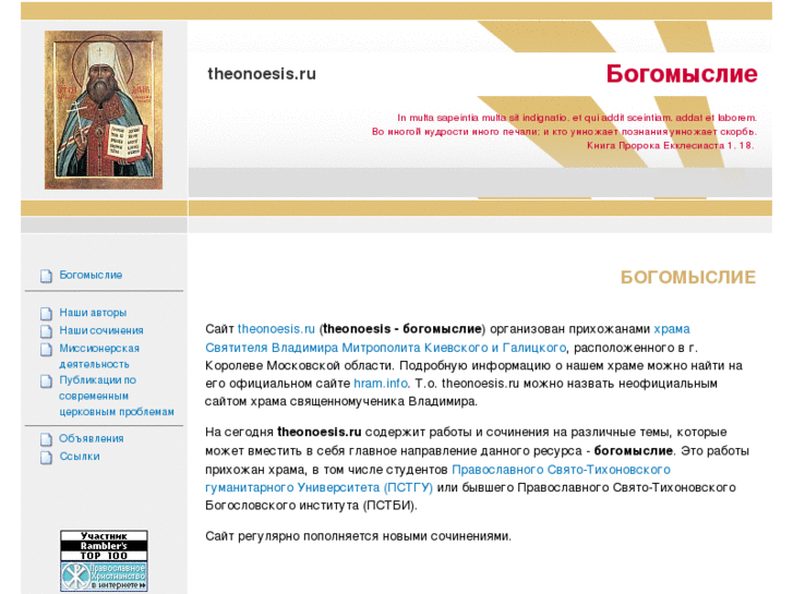 www.theonoesis.ru