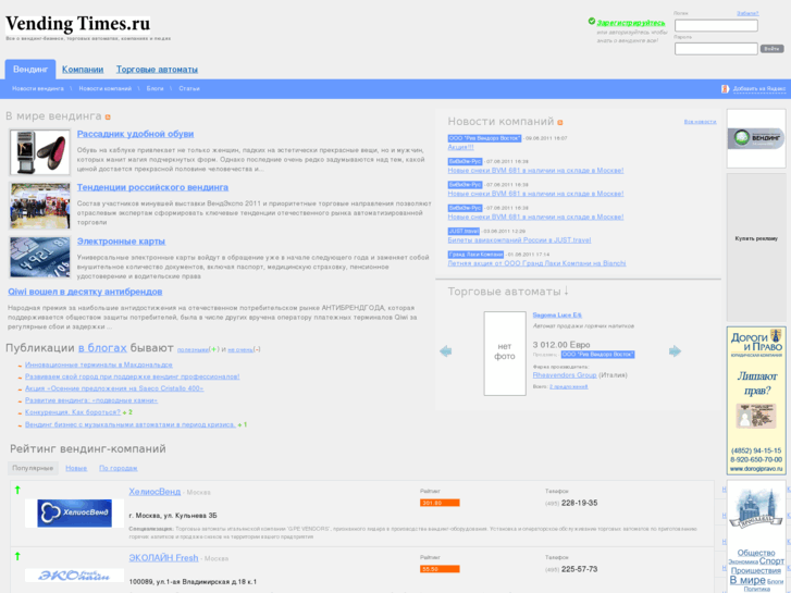 www.vendingtimes.ru