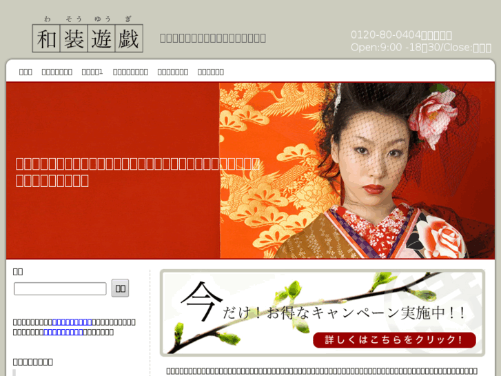 www.wasou-yuugi.com