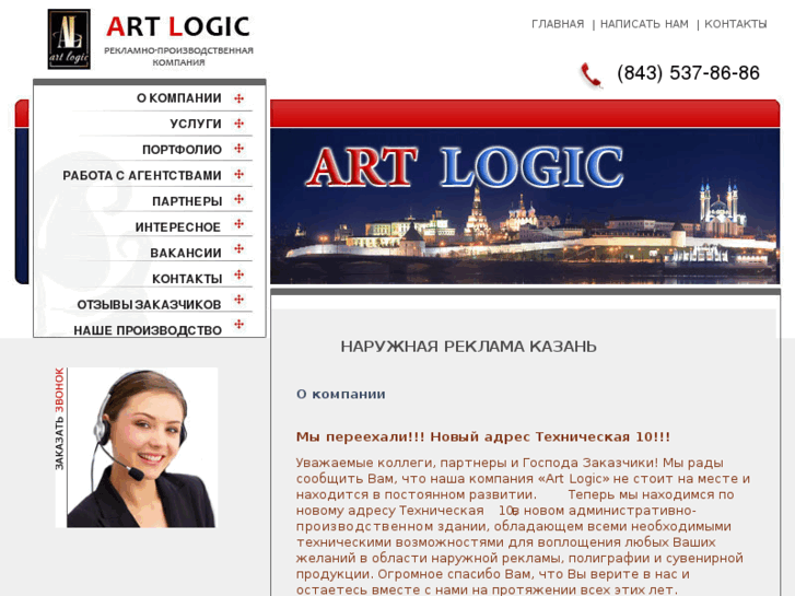 www.artlogic-kazan.ru