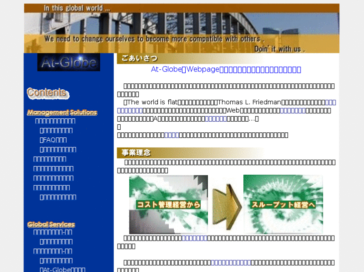 www.at-globe.com